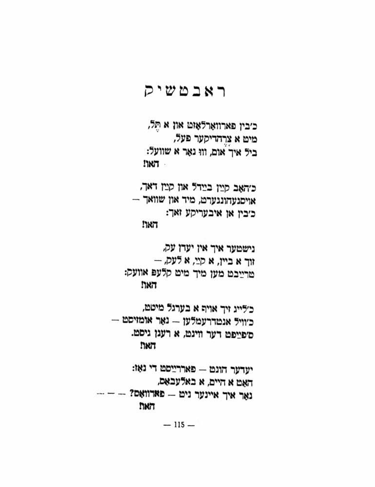 Scan 0117 of הימל און ערד