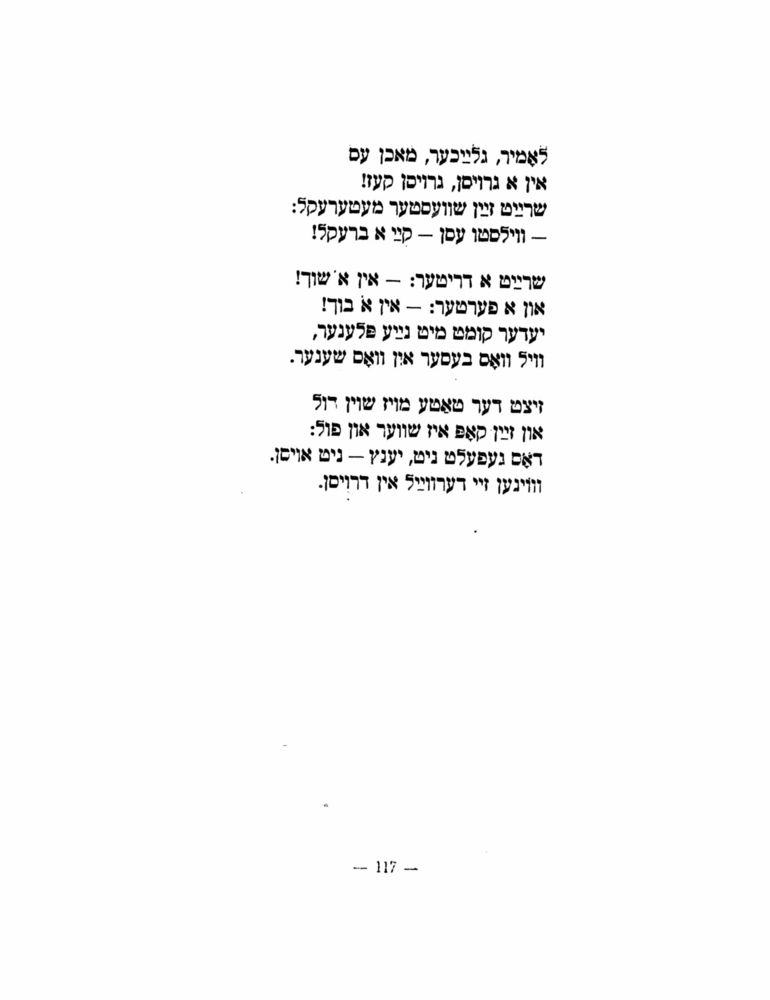 Scan 0119 of הימל און ערד