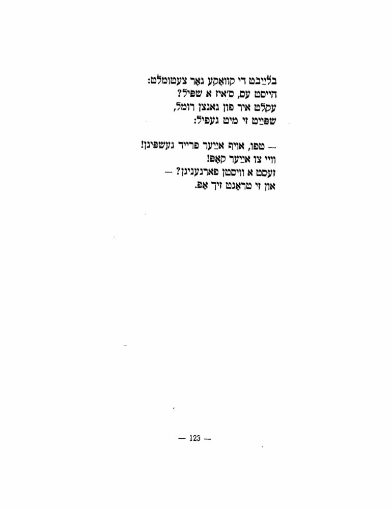 Scan 0125 of הימל און ערד
