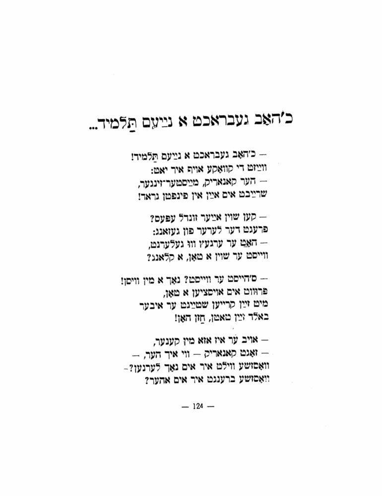 Scan 0126 of הימל און ערד