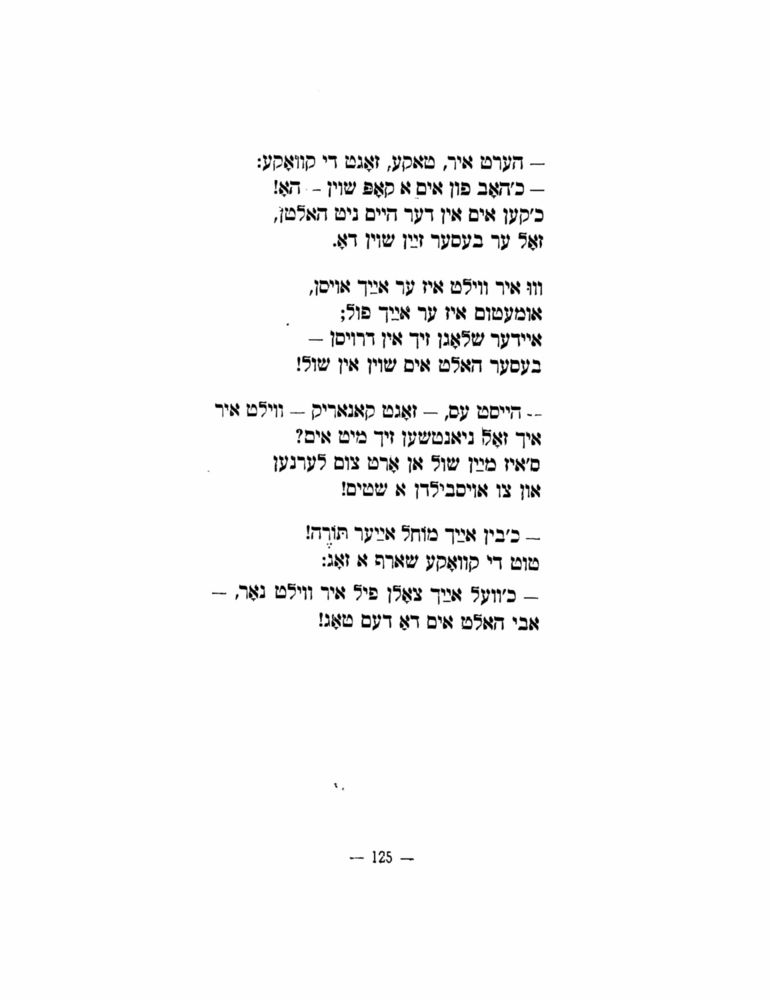 Scan 0127 of הימל און ערד