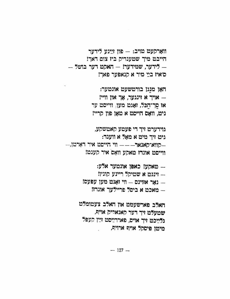 Scan 0129 of הימל און ערד