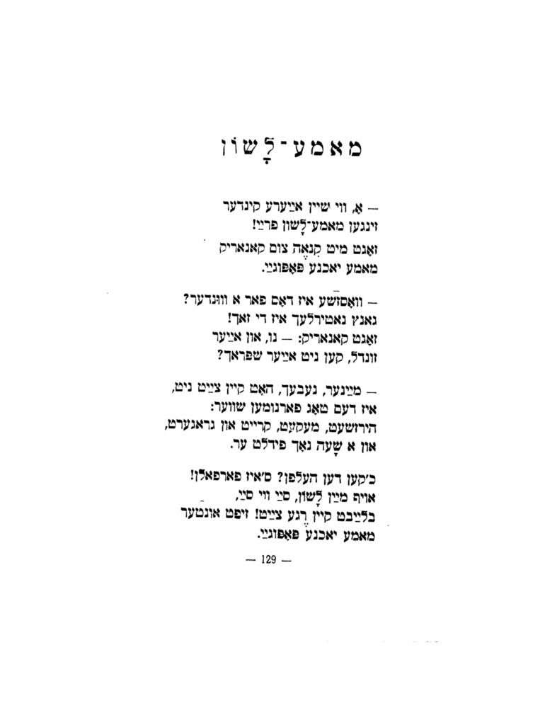Scan 0131 of הימל און ערד