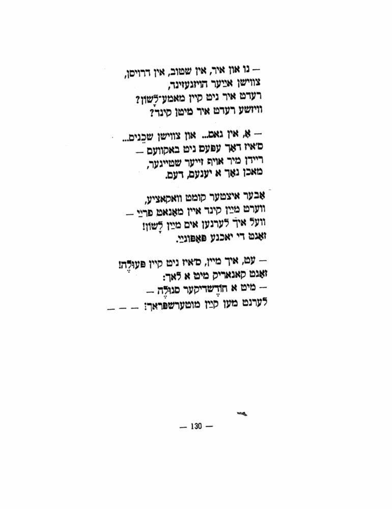 Scan 0132 of הימל און ערד