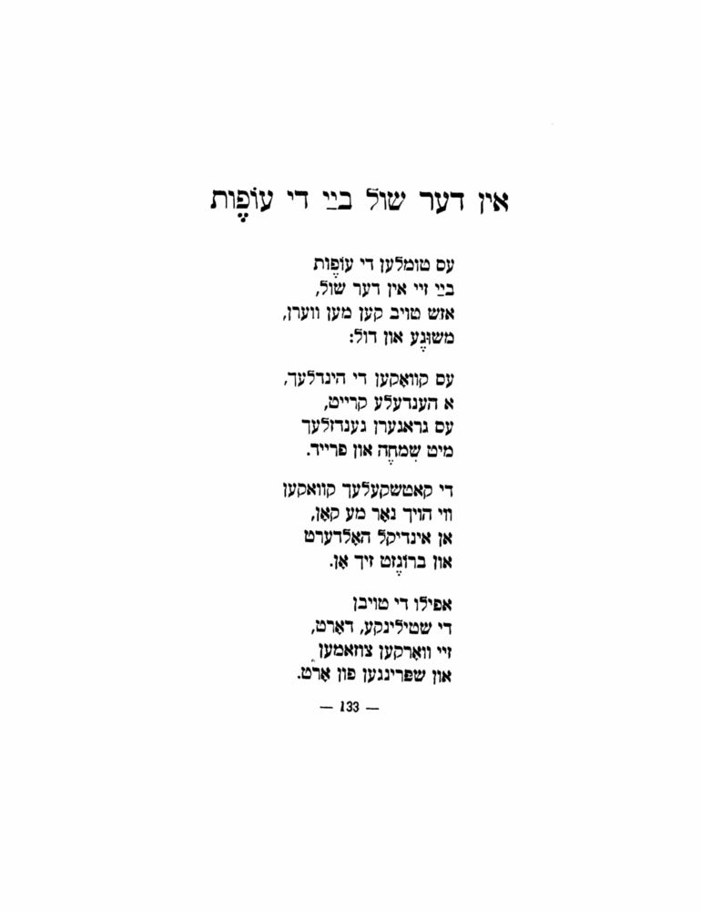 Scan 0135 of הימל און ערד