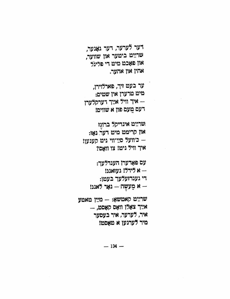 Scan 0136 of הימל און ערד