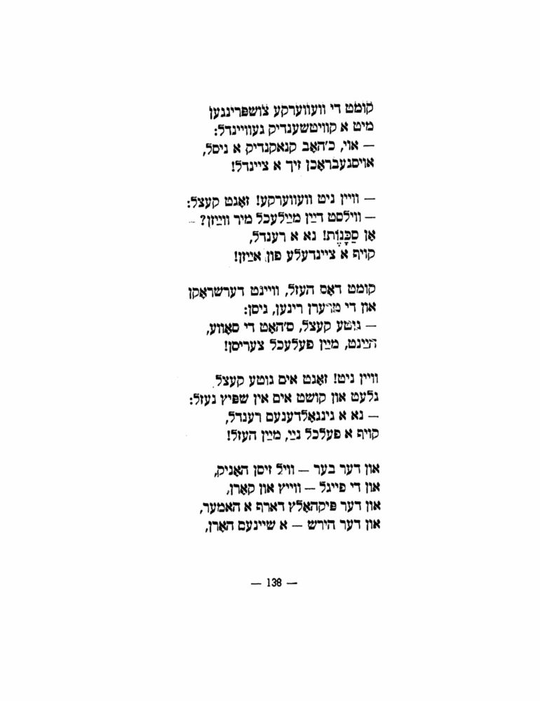 Scan 0140 of הימל און ערד