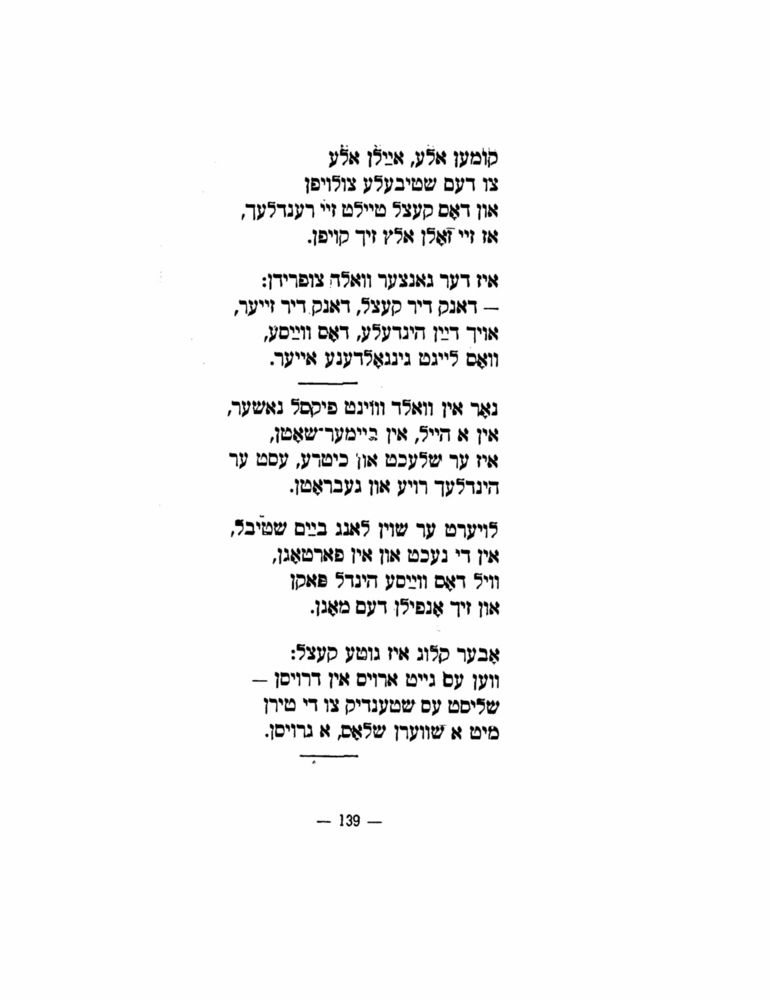 Scan 0141 of הימל און ערד