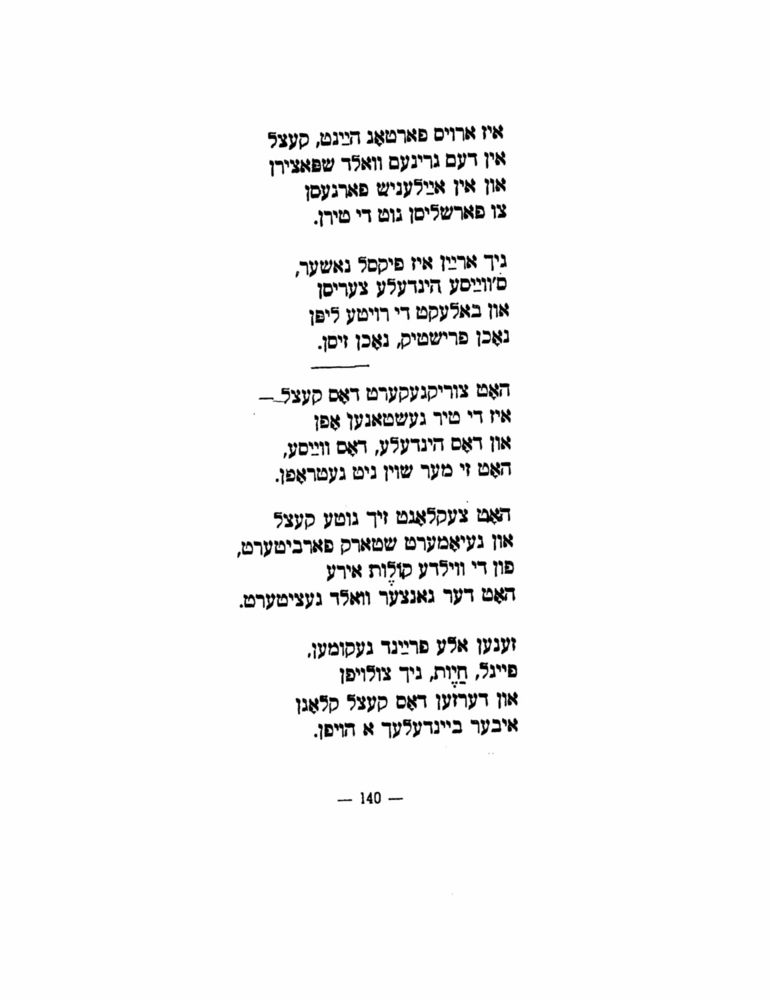 Scan 0142 of הימל און ערד