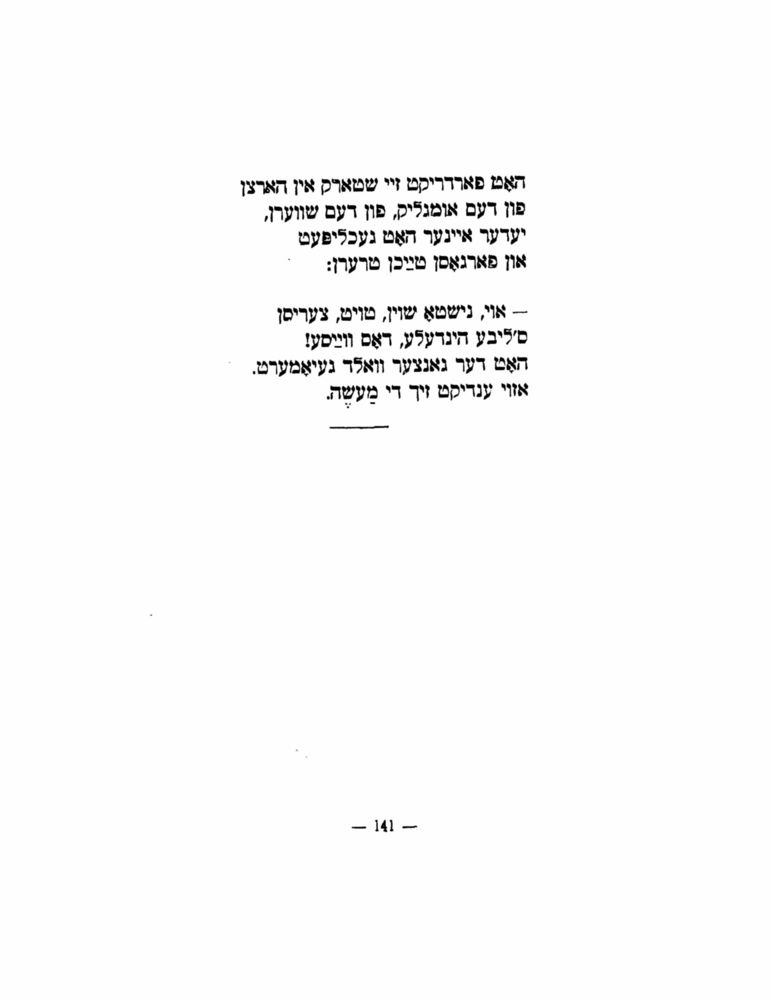 Scan 0143 of הימל און ערד