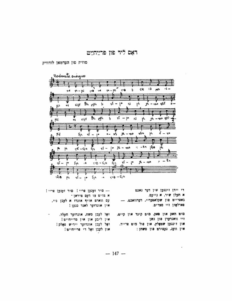 Scan 0149 of הימל און ערד