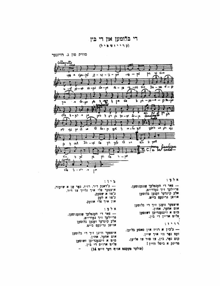 Scan 0150 of הימל און ערד