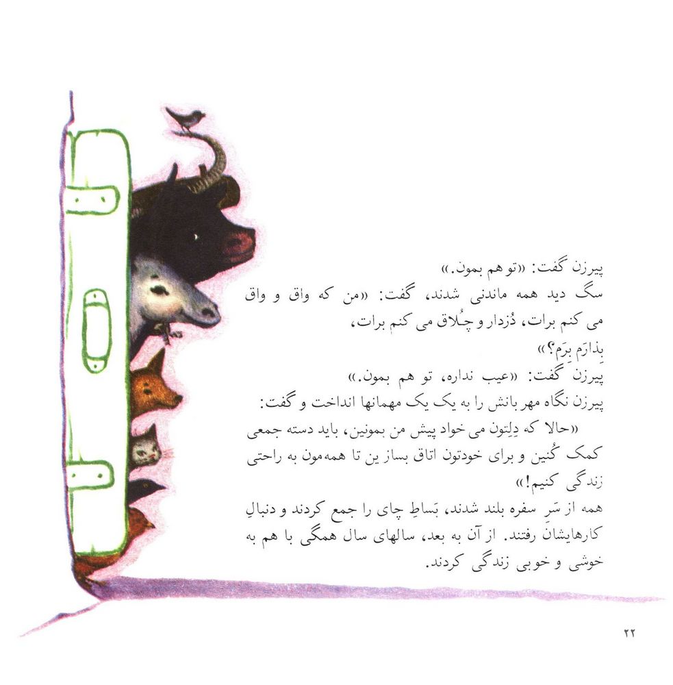 Scan 0024 of مهمانهاي ناخوانده